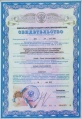 Сертификат 316 3.jpg